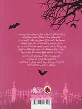لی لاک اسکالی جلد یکم و خانه ی ارواح